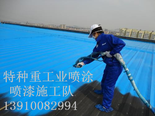 向阳除锈喷漆 & 设备厂房翻新